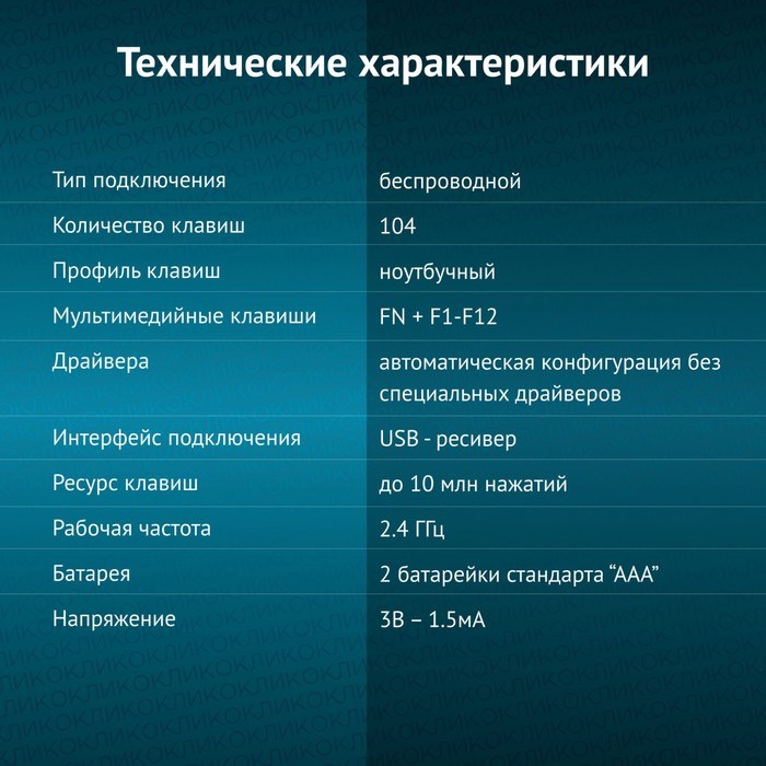 Клавиатура Оклик 870S черный USB беспроводная slim Multimedia - фото 51422713 Клавиатура Оклик 870S черный USB беспроводная slim Multimedia - фото 51422713
