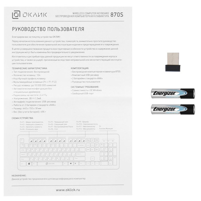 Клавиатура Оклик 870S черный USB беспроводная slim Multimedia - фото 51422714 Клавиатура Оклик 870S черный USB беспроводная slim Multimedia - фото 51422714