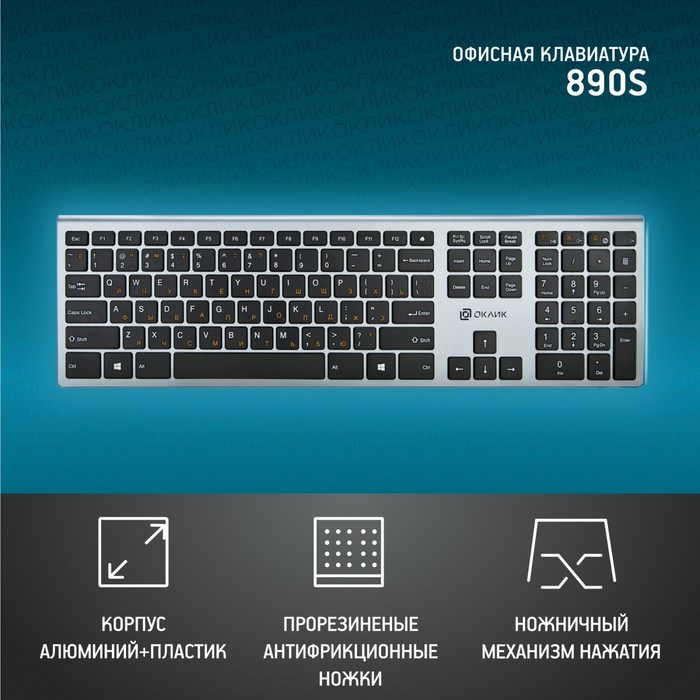 Клавиатура Оклик 890S серый USB беспроводная slim - фото 51422721 Клавиатура Оклик 890S серый USB беспроводная slim - фото 51422721