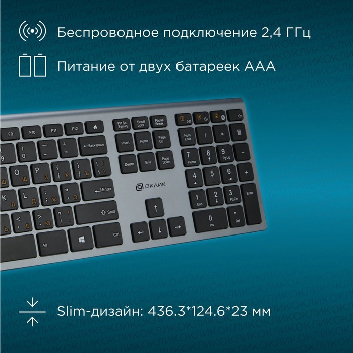 Клавиатура Оклик 890S серый USB беспроводная slim - фото 51422723 Клавиатура Оклик 890S серый USB беспроводная slim - фото 51422723
