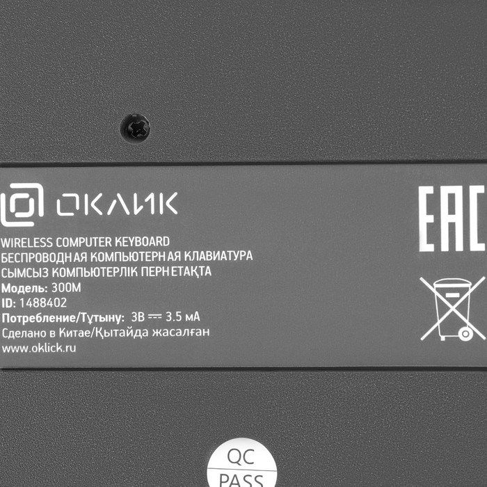 Клавиатура + мышь Оклик 300M клав:серый мышь:серый/черный USB беспроводная slim (1488402) - фото 51422955 Клавиатура + мышь Оклик 300M клав:серый мышь:серый/черный USB беспроводная slim (1488402) - фото 51422955