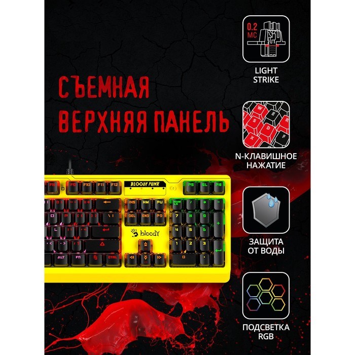 Клавиатура A4Tech Bloody B810RC Punk механическая желтый/черный USB for gamer LED - фото 51423025 Клавиатура A4Tech Bloody B810RC Punk механическая желтый/черный USB for gamer LED - фото 51423025