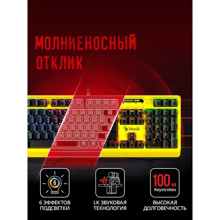 Клавиатура A4Tech Bloody B810RC Punk механическая желтый/черный USB for gamer LED - фото 51423026 Клавиатура A4Tech Bloody B810RC Punk механическая желтый/черный USB for gamer LED - фото 51423026