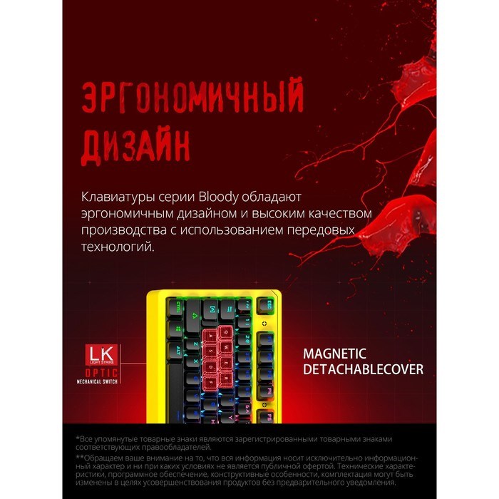 Клавиатура A4Tech Bloody B810RC Punk механическая желтый/черный USB for gamer LED - фото 51423030 Клавиатура A4Tech Bloody B810RC Punk механическая желтый/черный USB for gamer LED - фото 51423030