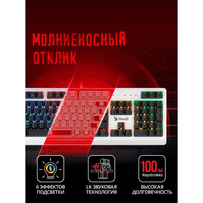 Клавиатура A4Tech Bloody B810RC механическая белый/черный USB for gamer LED - фото 51423037 Клавиатура A4Tech Bloody B810RC механическая белый/черный USB for gamer LED - фото 51423037