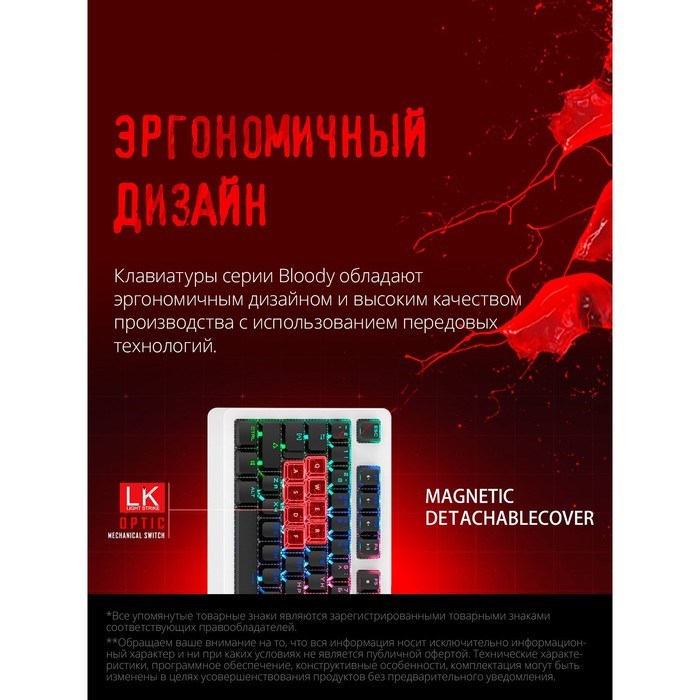 Клавиатура A4Tech Bloody B810RC механическая белый/черный USB for gamer LED - фото 51423041 Клавиатура A4Tech Bloody B810RC механическая белый/черный USB for gamer LED - фото 51423041