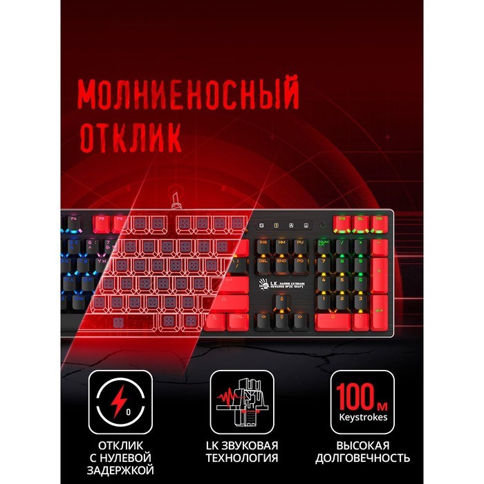 Клавиатура A4Tech Bloody B820N механическая черный/красный USB for gamer LED - фото 51423046 Клавиатура A4Tech Bloody B820N механическая черный/красный USB for gamer LED - фото 51423046