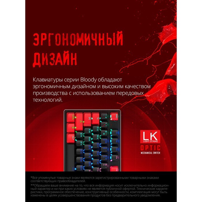 Клавиатура A4Tech Bloody B820N механическая черный/красный USB for gamer LED - фото 51423049 Клавиатура A4Tech Bloody B820N механическая черный/красный USB for gamer LED - фото 51423049