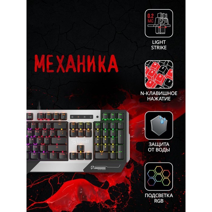 Клавиатура A4Tech Bloody B865R механическая серый/черный USB for gamer LED - фото 51423085 Клавиатура A4Tech Bloody B865R механическая серый/черный USB for gamer LED - фото 51423085