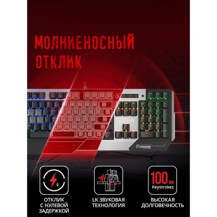Клавиатура A4Tech Bloody B865R механическая серый/черный USB for gamer LED - фото 51423086 Клавиатура A4Tech Bloody B865R механическая серый/черный USB for gamer LED - фото 51423086