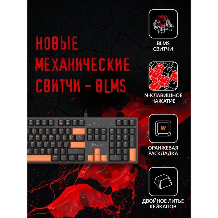 Клавиатура A4Tech Bloody S510 механическая черный USB for gamer (S510 BLACK BLMS RED) - фото 51423095 Клавиатура A4Tech Bloody S510 механическая черный USB for gamer (S510 BLACK BLMS RED) - фото 51423095