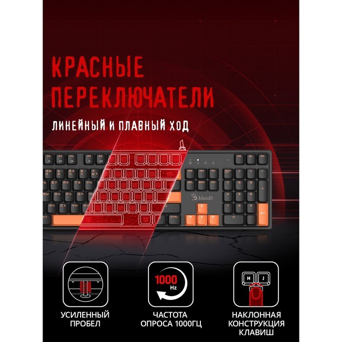 Клавиатура A4Tech Bloody S510 механическая черный USB for gamer (S510 BLACK BLMS RED) - фото 51423096 Клавиатура A4Tech Bloody S510 механическая черный USB for gamer (S510 BLACK BLMS RED) - фото 51423096