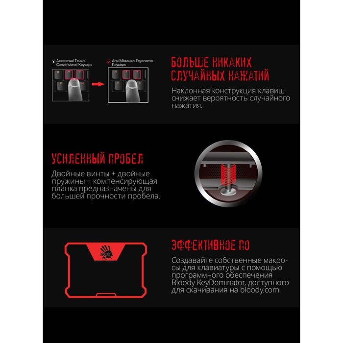 Клавиатура A4Tech Bloody S510 механическая черный USB for gamer (S510 BLACK BLMS RED) - фото 51423099 Клавиатура A4Tech Bloody S510 механическая черный USB for gamer (S510 BLACK BLMS RED) - фото 51423099