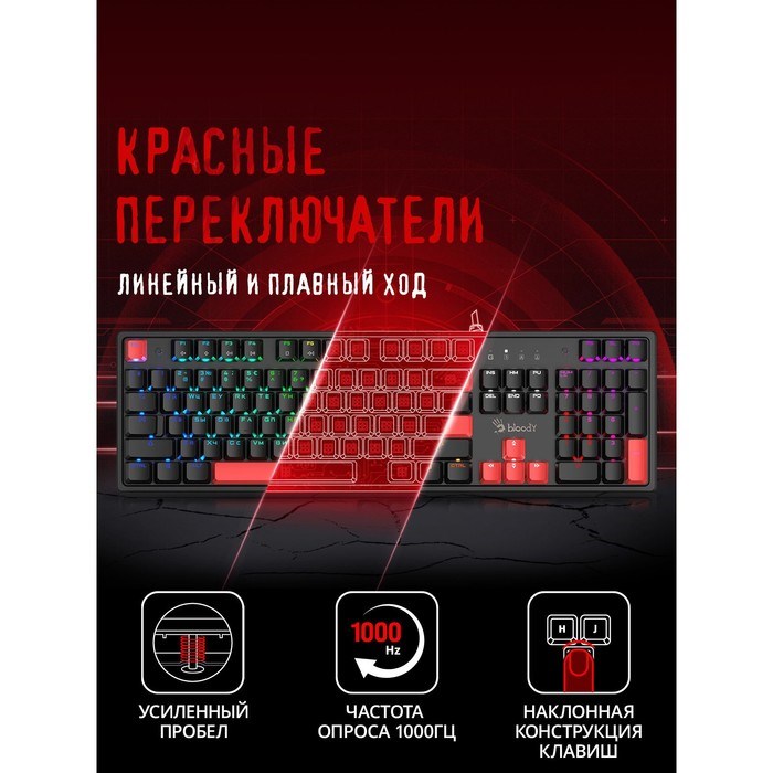 Клавиатура A4Tech Bloody S510N механическая черный USB for gamer LED (S510N (FIRE BLACK)) - фото 51423106 Клавиатура A4Tech Bloody S510N механическая черный USB for gamer LED (S510N (FIRE BLACK)) - фото 51423106
