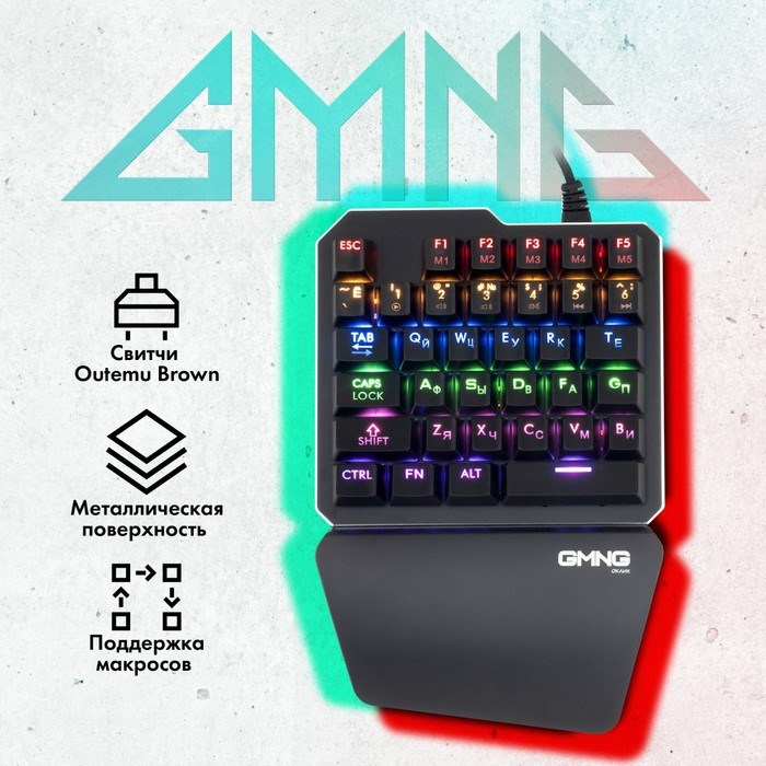 Клавиатура GMNG 707GK механическая черный USB for gamer LED (подставка для запястий)(168480 - фото 51423356 Клавиатура GMNG 707GK механическая черный USB for gamer LED (подставка для запястий)(168480 - фото 51423356