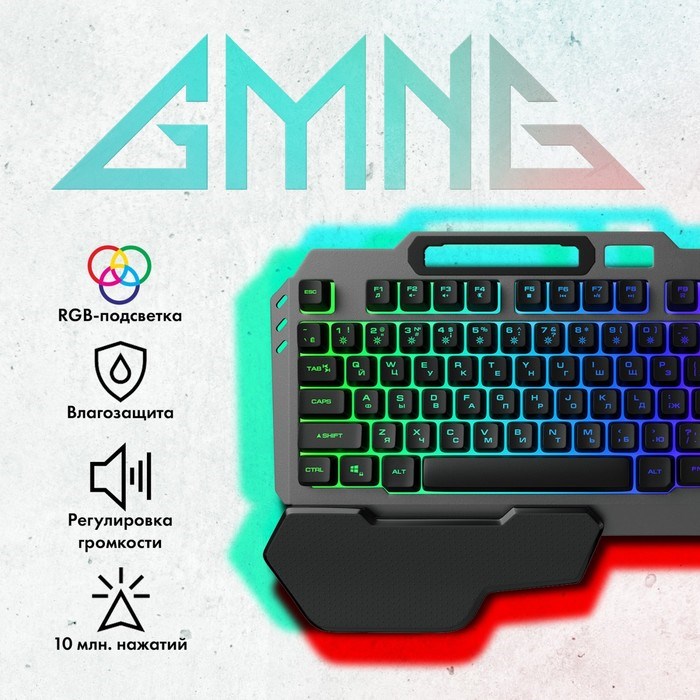 Клавиатура GMNG 720GK черный USB Multimedia for gamer LED (подставка для запястий)(1533150) - фото 51423366 Клавиатура GMNG 720GK черный USB Multimedia for gamer LED (подставка для запястий)(1533150) - фото 51423366