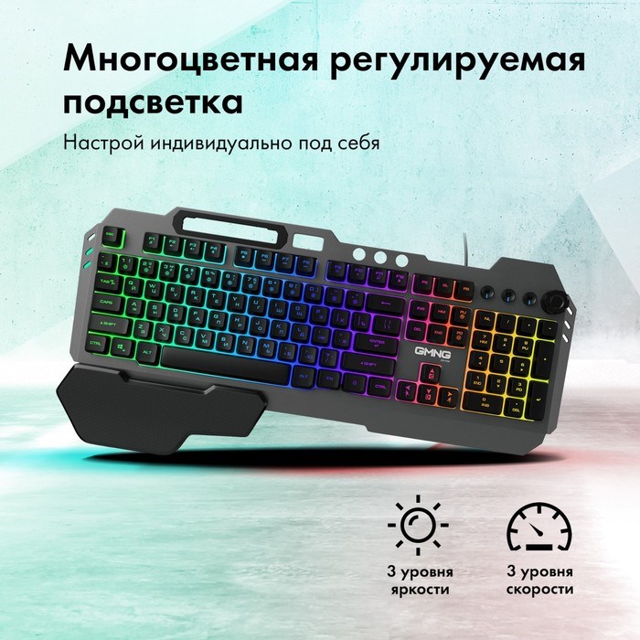 Клавиатура GMNG 720GK черный USB Multimedia for gamer LED (подставка для запястий)(1533150) - фото 51423368 Клавиатура GMNG 720GK черный USB Multimedia for gamer LED (подставка для запястий)(1533150) - фото 51423368