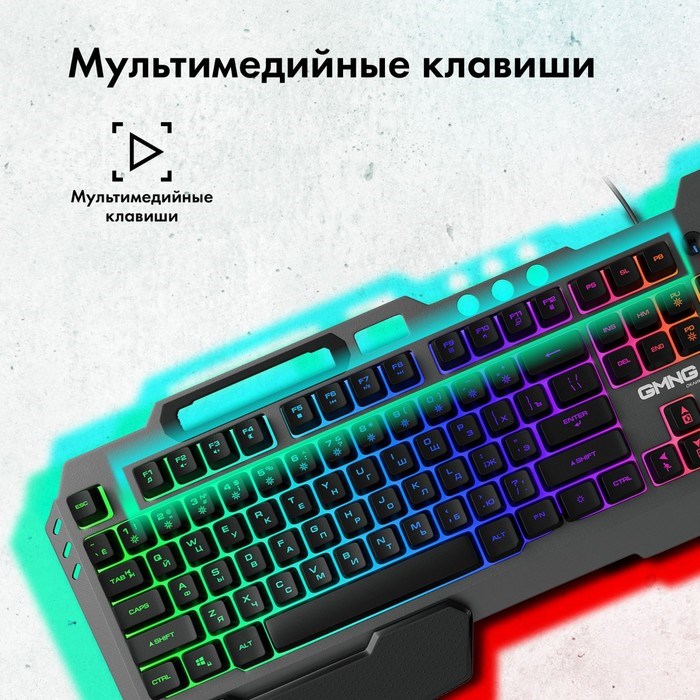 Клавиатура GMNG 720GK черный USB Multimedia for gamer LED (подставка для запястий)(1533150) - фото 51423371 Клавиатура GMNG 720GK черный USB Multimedia for gamer LED (подставка для запястий)(1533150) - фото 51423371