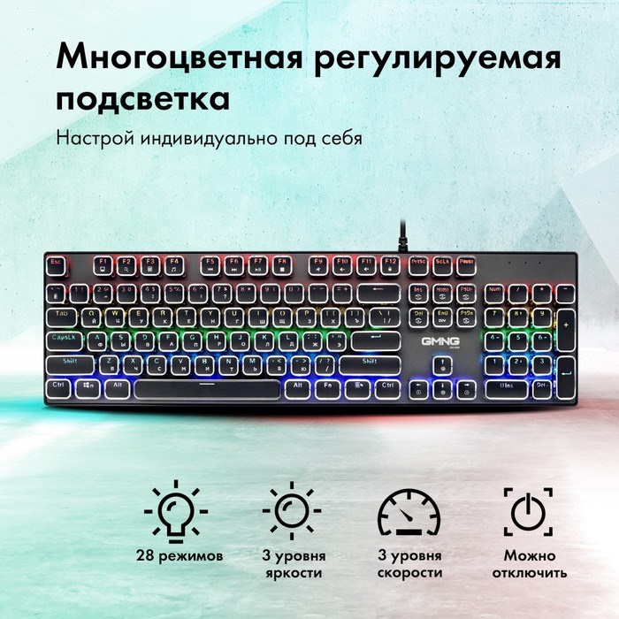 Клавиатура GMNG 905GK механическая черный USB Multimedia for gamer LED (1680668) - фото 51423388 Клавиатура GMNG 905GK механическая черный USB Multimedia for gamer LED (1680668) - фото 51423388