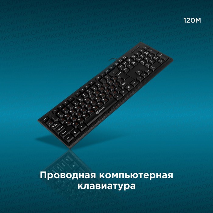 Клавиатура Оклик 120M черный USB - фото 51423416 Клавиатура Оклик 120M черный USB - фото 51423416