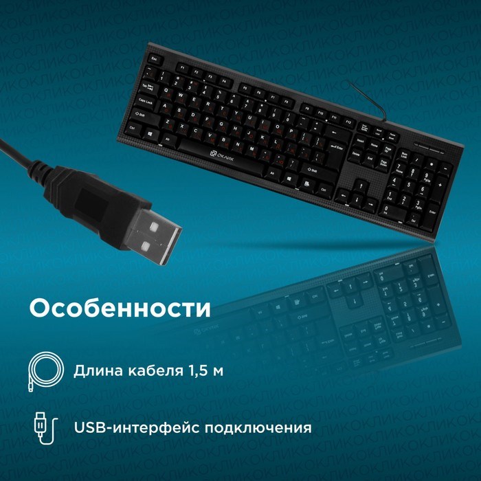 Клавиатура Оклик 120M черный USB - фото 51423418 Клавиатура Оклик 120M черный USB - фото 51423418
