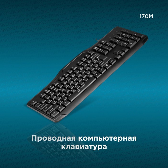 Клавиатура Оклик 170M черный USB - фото 51423442 Клавиатура Оклик 170M черный USB - фото 51423442