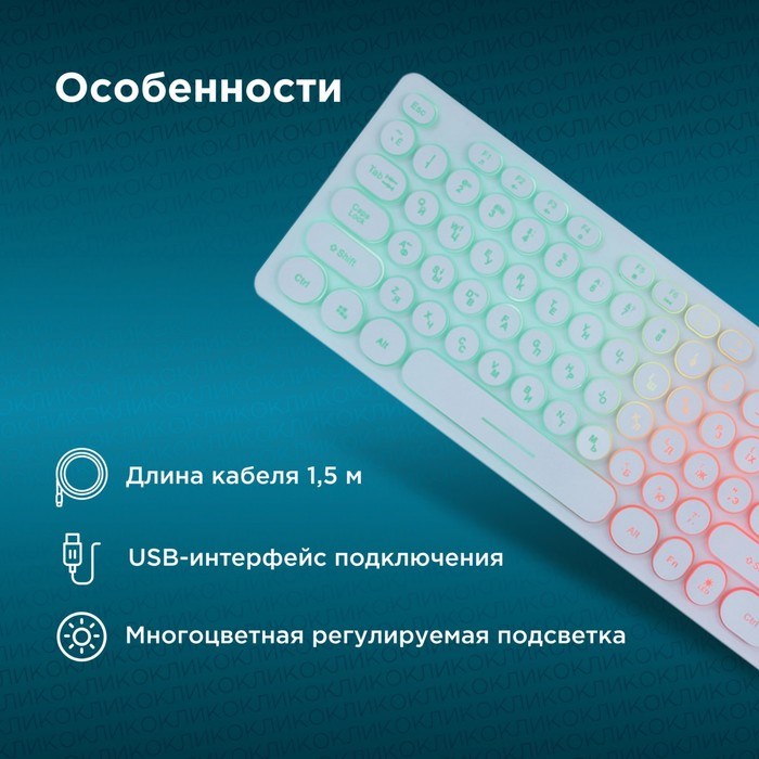 Клавиатура Оклик 420MRL белый USB slim Multimedia LED - фото 51423492 Клавиатура Оклик 420MRL белый USB slim Multimedia LED - фото 51423492