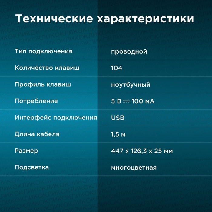 Клавиатура Оклик 420MRL белый USB slim Multimedia LED - фото 51423495 Клавиатура Оклик 420MRL белый USB slim Multimedia LED - фото 51423495