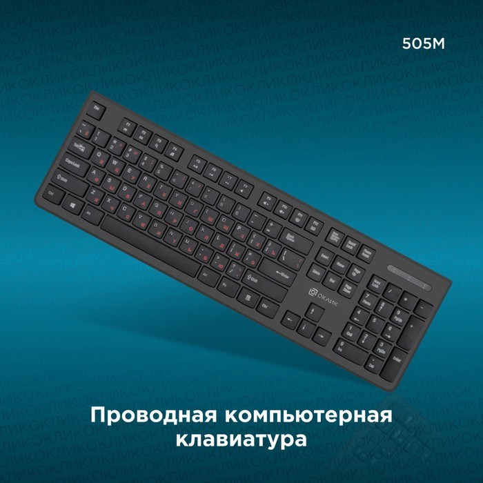 Клавиатура Оклик 505M черный USB slim - фото 51423532 Клавиатура Оклик 505M черный USB slim - фото 51423532