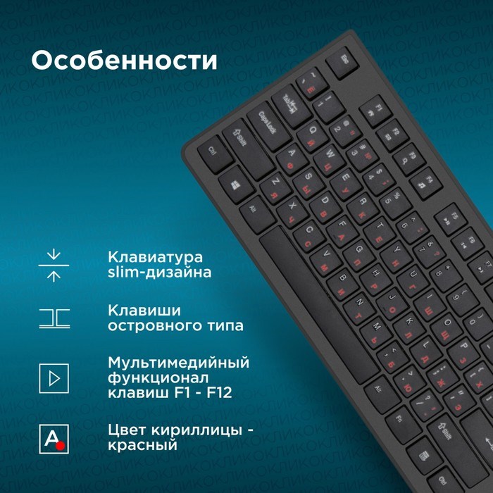 Клавиатура Оклик 505M черный USB slim - фото 51423533 Клавиатура Оклик 505M черный USB slim - фото 51423533
