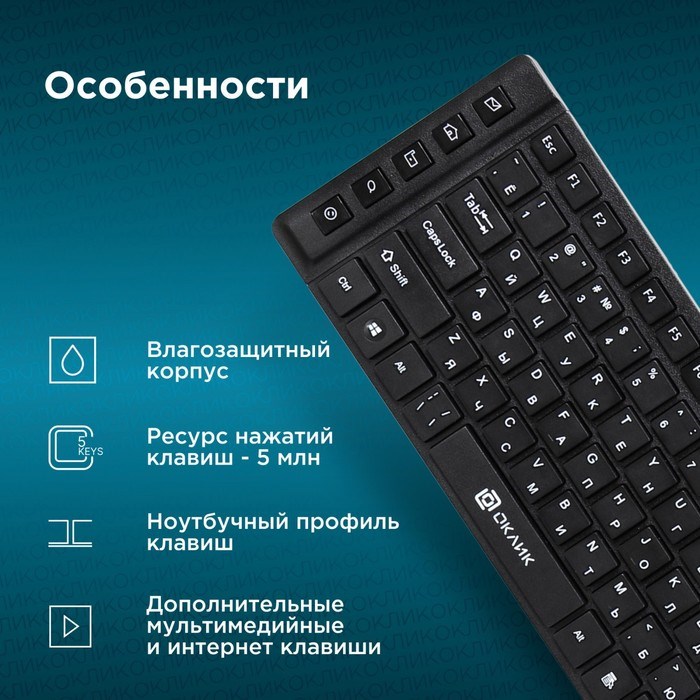 Клавиатура Оклик 530S черный USB slim Multimedia - фото 51423539 Клавиатура Оклик 530S черный USB slim Multimedia - фото 51423539
