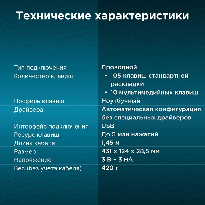 Клавиатура Оклик 530S черный USB slim Multimedia - фото 51423540 Клавиатура Оклик 530S черный USB slim Multimedia - фото 51423540