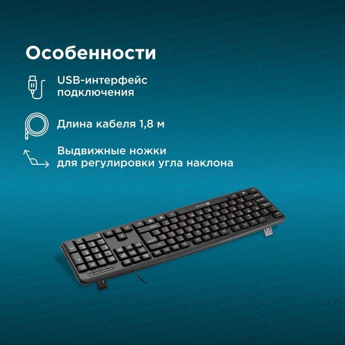 Клавиатура Оклик 90MV2 черный USB - фото 51423594 Клавиатура Оклик 90MV2 черный USB - фото 51423594