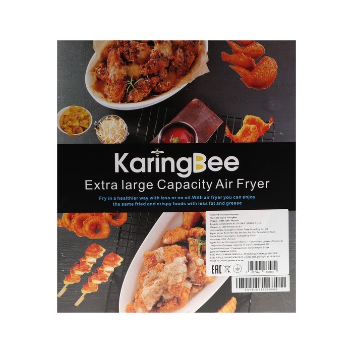Аэрогриль KaringBee JD689, 1400 Вт, 8 л, чёрная - фото 51424532 Аэрогриль KaringBee JD689, 1400 Вт, 8 л, чёрная - фото 51424532