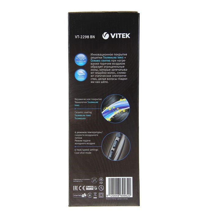 Фен для волос Vitek VT-2298, 2400 Вт, 2 скорости, 4 темп. режима, диффузор, ионизация - фото 51424612 Фен для волос Vitek VT-2298, 2400 Вт, 2 скорости, 4 темп. режима, диффузор, ионизация - фото 51424612