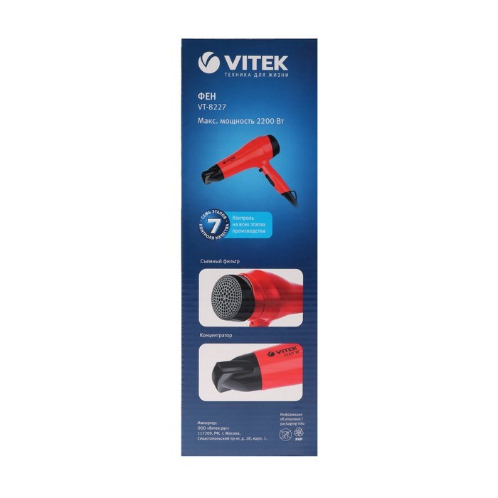 Фен Vitek VT-8227, 2000 Вт, 2 скорости, 2 температурных режима, красный - фото 51424731 Фен Vitek VT-8227, 2000 Вт, 2 скорости, 2 температурных режима, красный - фото 51424731