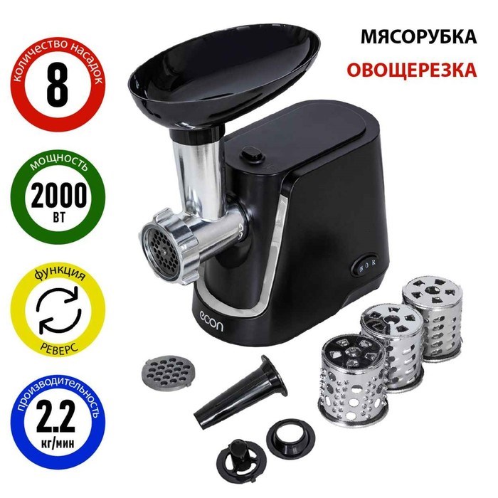 Мясорубка электрическая Econ ECO-1064MG, 2000Вт, реверс, 1 скорость, 8 насадок, цвет чёрный - фото 51425040 Мясорубка электрическая Econ ECO-1064MG, 2000Вт, реверс, 1 скорость, 8 насадок, цвет чёрный - фото 51425040