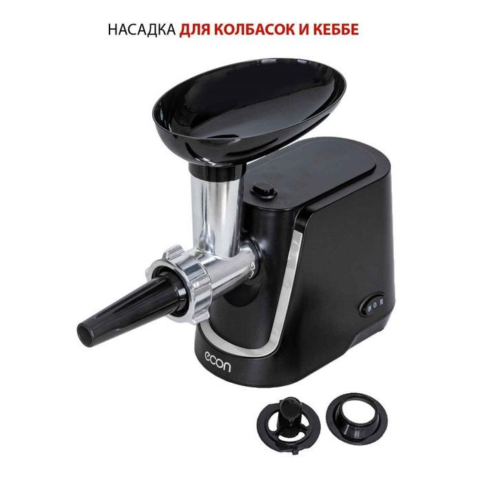 Мясорубка электрическая Econ ECO-1064MG, 2000Вт, реверс, 1 скорость, 8 насадок, цвет чёрный - фото 51425046 Мясорубка электрическая Econ ECO-1064MG, 2000Вт, реверс, 1 скорость, 8 насадок, цвет чёрный - фото 51425046