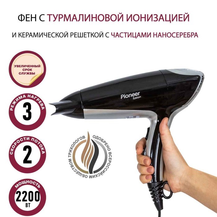 Фен Pioneer HD-2201DC, 2200 Вт, 2 скорости, 3 температурных режима, чёрно-серый - фото 51425056 Фен Pioneer HD-2201DC, 2200 Вт, 2 скорости, 3 температурных режима, чёрно-серый - фото 51425056