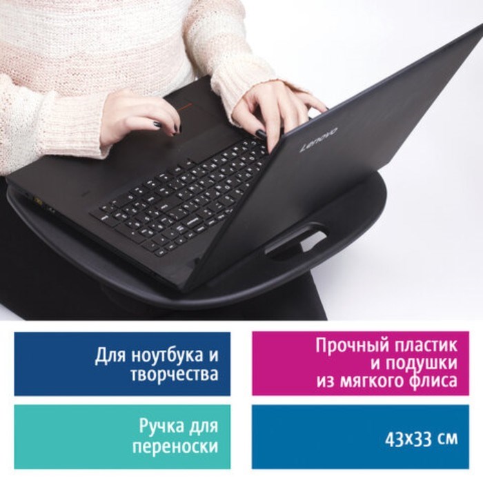 Подставка-столик с мягкими подушками, для ноутбука и творчества BRAUBERG, 430х330 мм, черн - фото 51425318 Подставка-столик с мягкими подушками, для ноутбука и творчества BRAUBERG, 430х330 мм, черн - фото 51425318