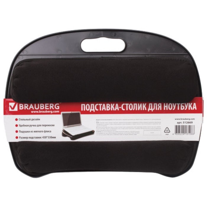 Подставка-столик с мягкими подушками, для ноутбука и творчества BRAUBERG, 430х330 мм, черн - фото 51425321 Подставка-столик с мягкими подушками, для ноутбука и творчества BRAUBERG, 430х330 мм, черн - фото 51425321