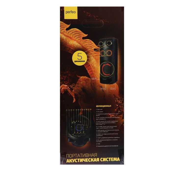 Портативная колонка Perfeo Power Box 75EQ, FM, MP3, microSD, USB, AUX, 75Вт, 4000мАч, черная - фото 51425355 Портативная колонка Perfeo Power Box 75EQ, FM, MP3, microSD, USB, AUX, 75Вт, 4000мАч, черная - фото 51425355