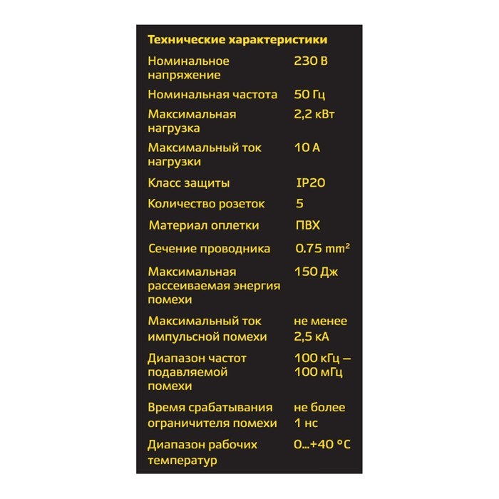 Сетевой фильтр, 5 гнезд, 3м, с/з, со шторками, с выкл, 2200Вт, 10А, бел, 32576 5, duwi - фото 51425420 Сетевой фильтр, 5 гнезд, 3м, с/з, со шторками, с выкл, 2200Вт, 10А, бел, 32576 5, duwi - фото 51425420