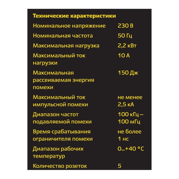Сетевой фильтр, 5 гнезд, 5м, с/з, со шторками, с выкл, 2200Вт, 10А, бел, 32577 2, duwi - фото 51425429 Сетевой фильтр, 5 гнезд, 5м, с/з, со шторками, с выкл, 2200Вт, 10А, бел, 32577 2, duwi - фото 51425429