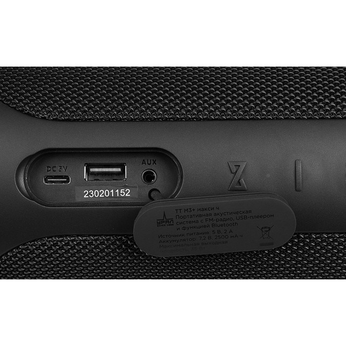Колонка порт. Ural ТТ М3+ макси черный 35W 1.1 BT/3.5Jack/USB 10м 2500mAh (УРАЛ ТТ М3+ МАКСИ 10044 - фото 51425639 Колонка порт. Ural ТТ М3+ макси черный 35W 1.1 BT/3.5Jack/USB 10м 2500mAh (УРАЛ ТТ М3+ МАКСИ 10044 - фото 51425639