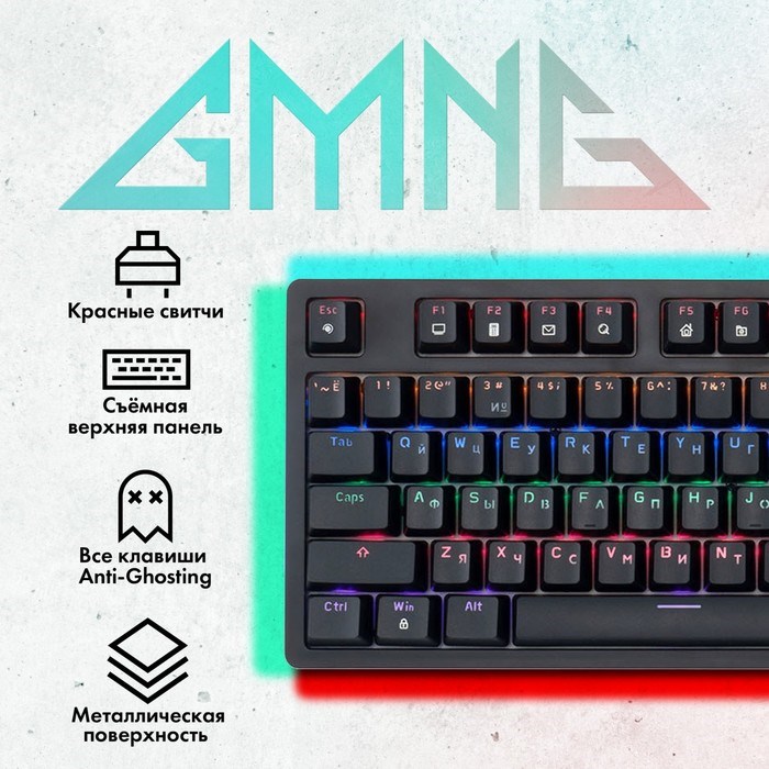 Клавиатура GMNG 925GK механическая черный USB Multimedia for gamer Touch LED (1680663) - фото 51425873 Клавиатура GMNG 925GK механическая черный USB Multimedia for gamer Touch LED (1680663) - фото 51425873