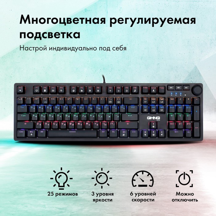 Клавиатура GMNG 925GK механическая черный USB Multimedia for gamer Touch LED (1680663) - фото 51425875 Клавиатура GMNG 925GK механическая черный USB Multimedia for gamer Touch LED (1680663) - фото 51425875
