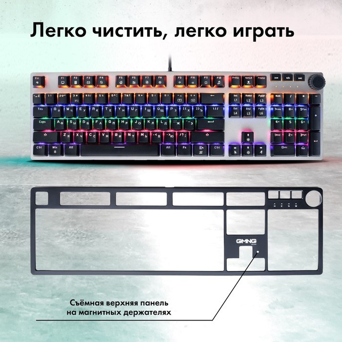 Клавиатура GMNG 925GK механическая черный USB Multimedia for gamer Touch LED (1680663) - фото 51425876 Клавиатура GMNG 925GK механическая черный USB Multimedia for gamer Touch LED (1680663) - фото 51425876