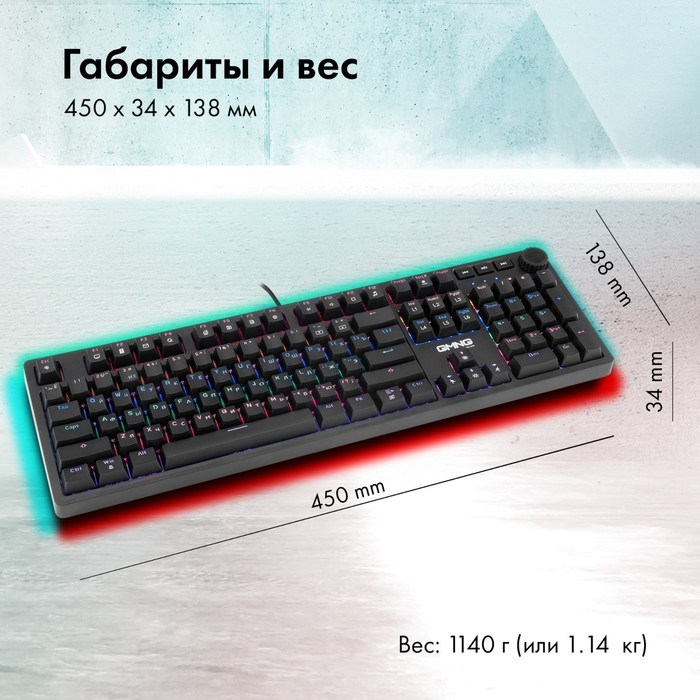 Клавиатура GMNG 925GK механическая черный USB Multimedia for gamer Touch LED (1680663) - фото 51425879 Клавиатура GMNG 925GK механическая черный USB Multimedia for gamer Touch LED (1680663) - фото 51425879
