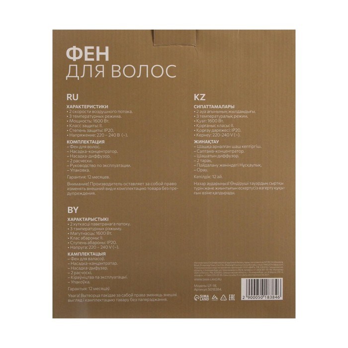 Фен Luazon LF-18, 1600 Вт, 2 скорости, 3 температурных режима, 2 насадки, расчески, черный - фото 51426021 Фен Luazon LF-18, 1600 Вт, 2 скорости, 3 температурных режима, 2 насадки, расчески, черный - фото 51426021